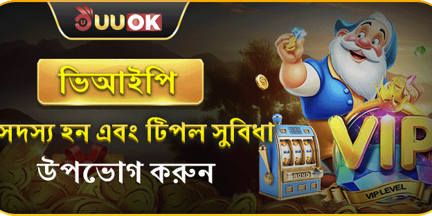 বন্ধুকে রেফার করুন বোনাস promotion banner