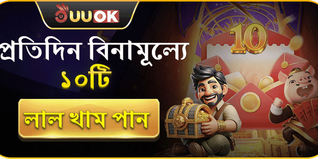 বিশাল ওয়েলকাম সাইন-আপ বোনাস promotion banner