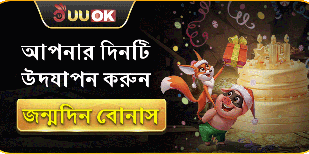 সাপ্তাহিক ভিআইপি ক্যাশব্যাক promotion banner